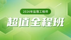 精品好課 刷題實(shí)戰(zhàn) 深度串講